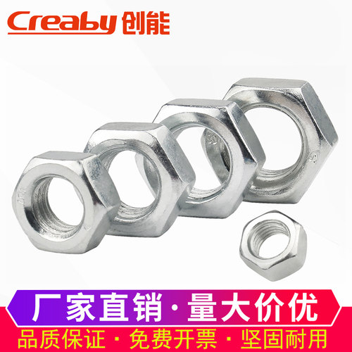 铁镀锌六角螺母/螺帽/白锌螺丝帽M2M3M4M5M6M8M10M12M14M16M18M20