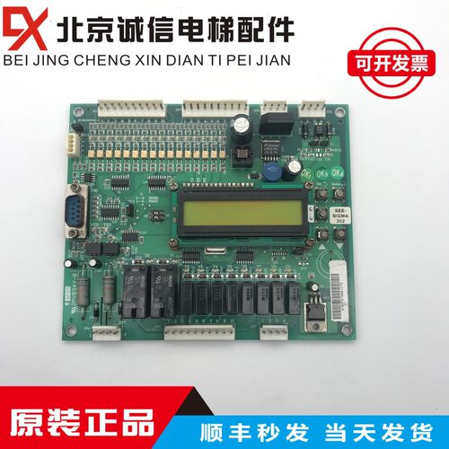 星玛电梯配件 星玛扶梯主板SCE KFXM04019 V1.0 SEE-SIGMA202现货