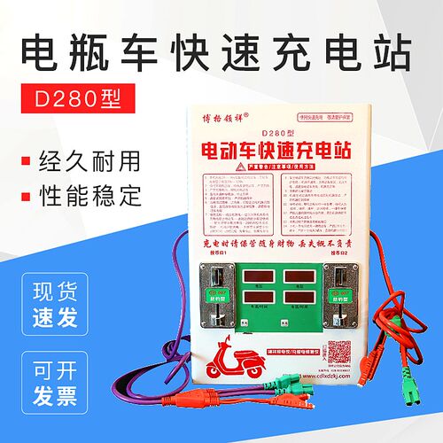 双路电动车电瓶车快速充电站投币智能充电桩铅酸三轮车