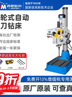 西菱齿轮式自动进刀钻床 钻攻两用机 多功能立钻 zs-40 zs-40bps