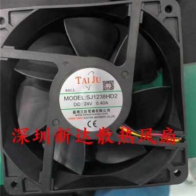原装SANJUN三巨SJ1238HD2 24V 0.4A 12038 滚珠 直流 变频器风扇
