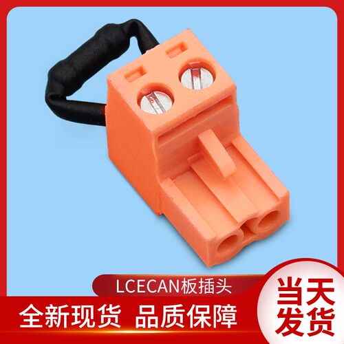 通力电梯配件/LCECAN板插头/KM713110G02/G04/G08/XG3/XG1/电阻