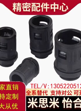 BWA-AD10/13/25/28.5/34.5/42.5/54.5PA尼龙波纹管快速接头直通型