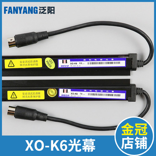 奥的斯微科光幕WECO XO-K6 24V XAA24590AM4 M2 M7 M8 M9电梯光幕