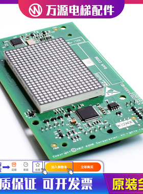 通力外呼显示板KM51353494G11 G12 G21 G13 51353495H03电梯配件