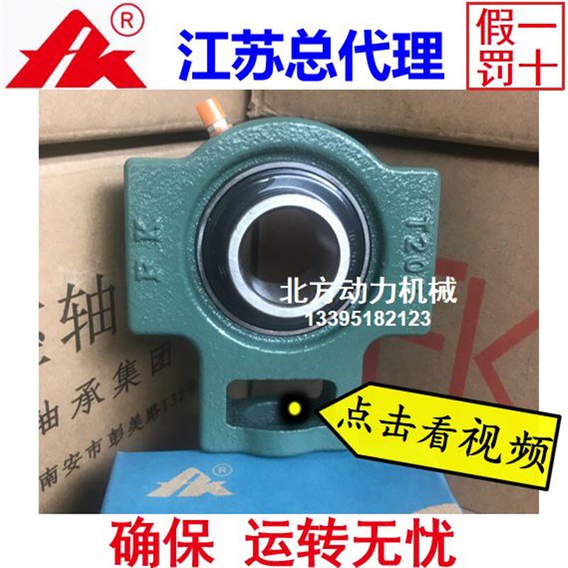 正品FK泛科高速带座轴承UCT204 T205 T206 T207 T208 T209 T210 - 实物图