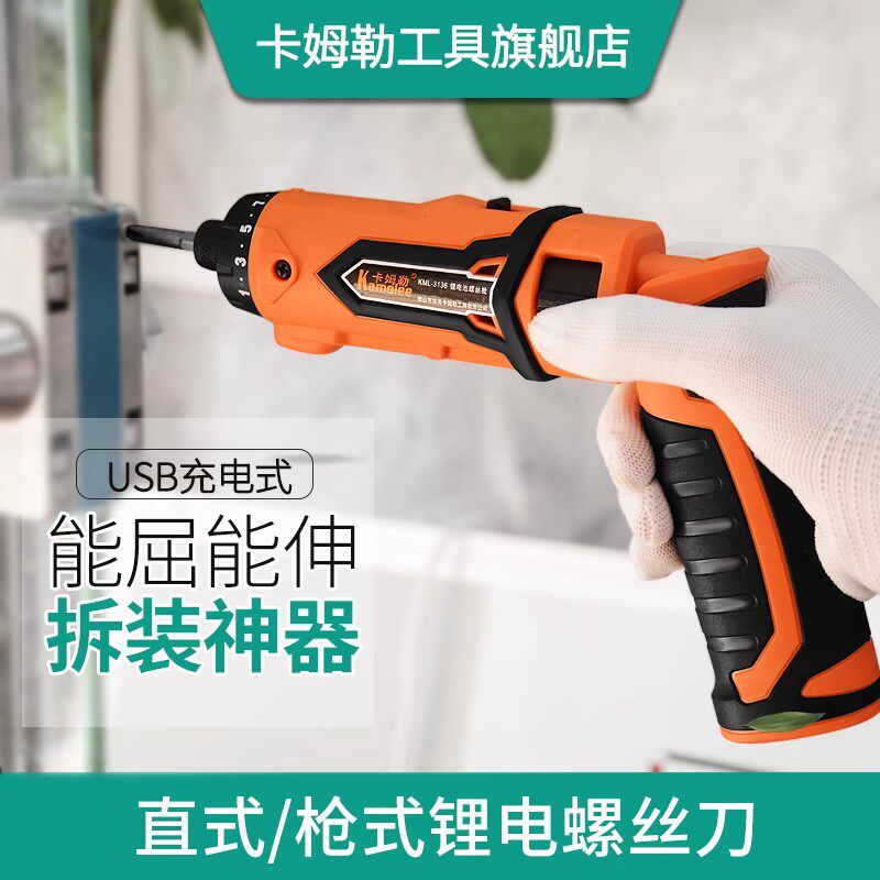 电动螺丝刀充电式家用3.6V无线折叠螺丝刀小型手枪式工业级电批