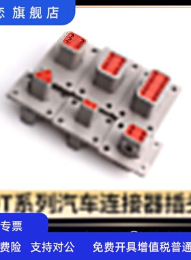 德驰插头固定法兰2-12孔DT04-4P-L012公母对接插件DT04-6P-L012