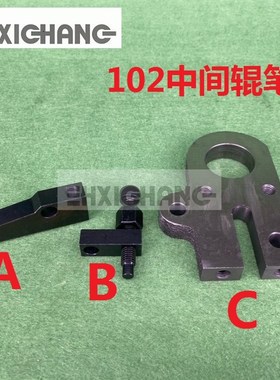 海德堡CD102墨辊笔架 中间辊笔架 支架 71.010.338