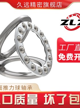 52306平面52307平座52308 52309止推52310推力52311压力52312轴承