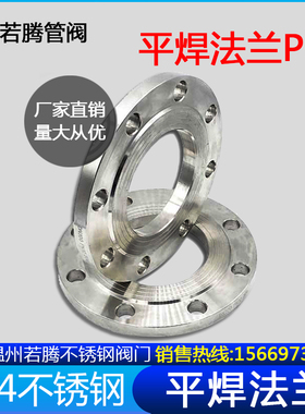 304 PN6压力平焊法兰国标不锈钢对焊接锻造法兰盘水泵阀门法兰片
