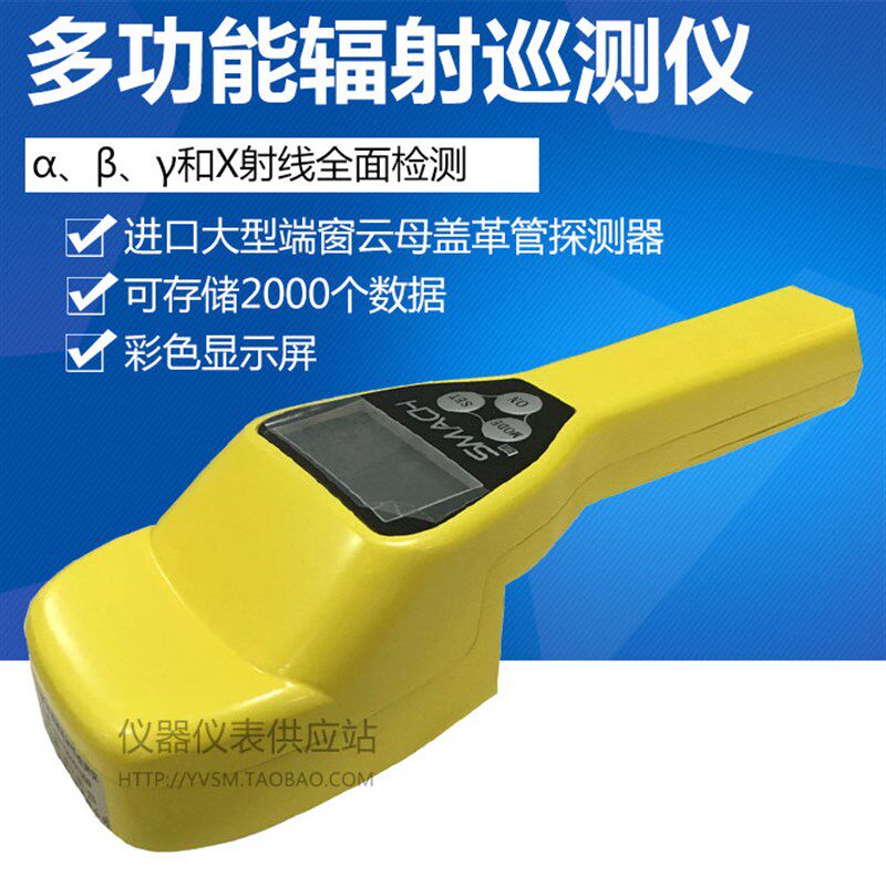 RS1050便携式射线辐射巡测仪放射性物质检测仪射线泄露巡检仪