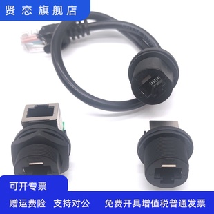 英美制1316 防水连接器 28UNS开孔M20Y网络网线RJ45以太网口面板式