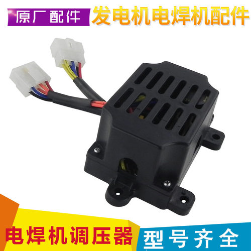 绿田 科普 凯奥柴油发电电焊机 烧焊机配件调压器 AVR 调节器模块