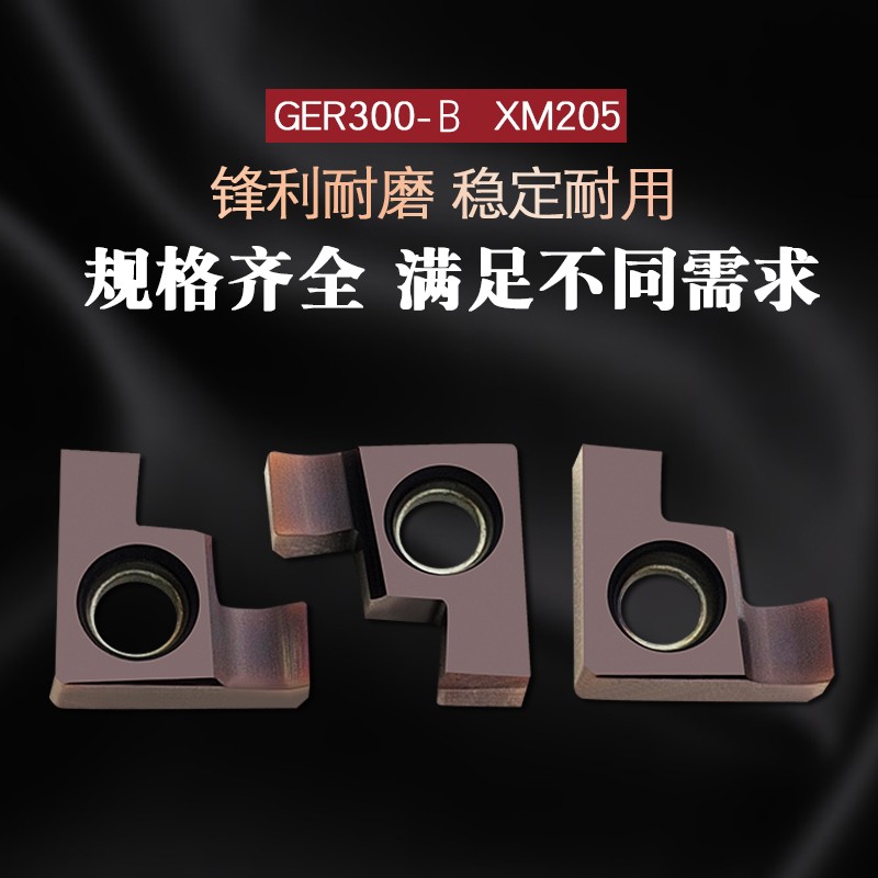 内槽小孔径切槽刀片GER100-A/150-C/200-B/300-D端面割槽浅槽刀粒