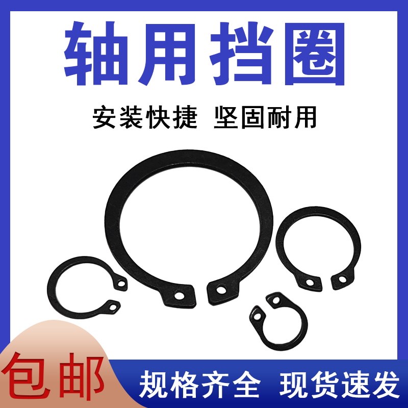 轴用卡簧套装外卡C型轴挡弹簧挡圈轴卡盒装混装65锰钢弹性卡环