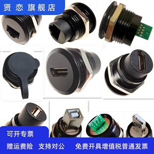 金属D型圆形M24孔RJ45数据USB2.0 3.0信号HDMI航空母座防水连接器