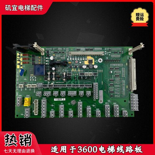 适用迅达3600电梯控制主板ID.NR.591728 SMIC31.QD PCB板全新现货