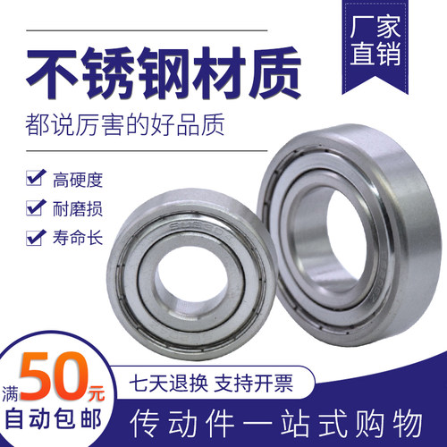 不锈钢304/440轴承S6300ZZ 6301 6302ZZ 6303 6304 6305 S6306ZZ