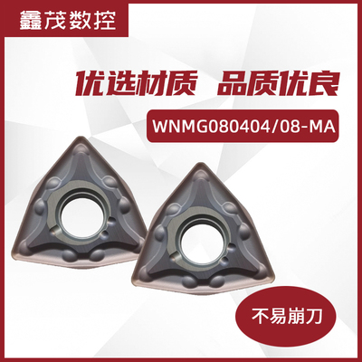 桃形外圆数控车刀片WNMG080404-MA 080408-MA VP15TF不锈钢用刀粒