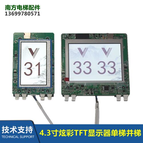 杭州西奥4.3寸炫彩显示器XOA3667AYF002/AXR002/AYH002水墨丹青