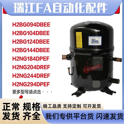 H2BG094/104 H2BG124DBEE H2BG144/184 H2NG204 H2NG244DREF/294