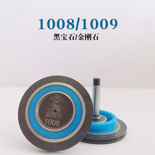 线切割中走丝导轮 霸器1009 塞维斯1008金刚石黑宝石外径40排丝轮