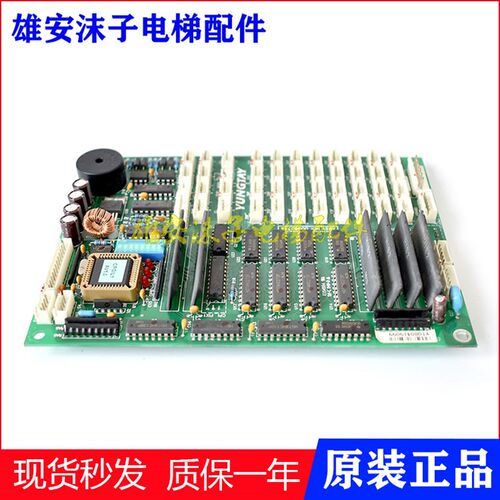 原装全新永大电梯轿厢通讯板OPBLAN(A3) DD003714/DD003713显示板
