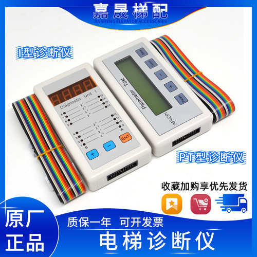 蒂森电梯服务器中文显示诊断仪I型PT型调试MC2主板操作服务器包邮