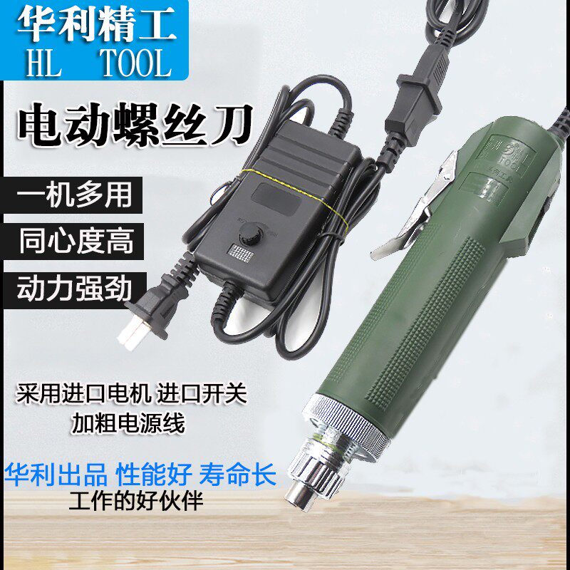 华利精工高配6C电动螺丝刀802电批801直柄螺丝批/800迷你电动起子