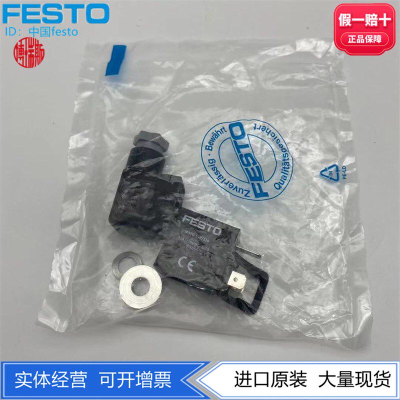 FESTO费斯托电磁线圈MSFG MSFW MS1NG 4540 34411 123060气动现货