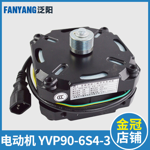 YVP90-6S4-3展鹏电梯门机马达 变频调速 三相异步电动机 电梯配件