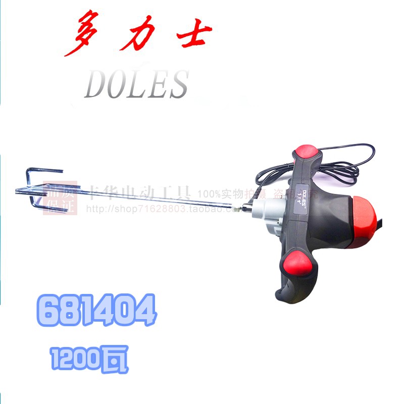 多力士681404搅拌机 油漆涂料腻子粉水泥 1200瓦调速 电动搅拌器