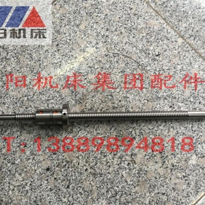 沈阳数控机床CAK3665 CAK4085 上海汉江 滚珠丝杠 X轴 L595 T2005