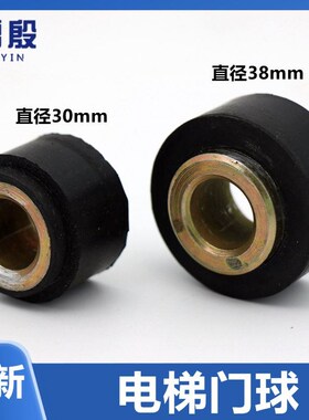 适用华升富士达电梯厅门门锁轮门球外径30mm 38mm钩子锁门轮配件