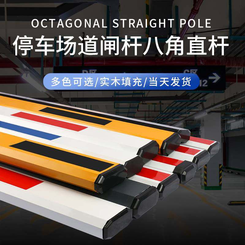停车场道闸杆铝合金直杆万能栏杆小区门禁收费遥控自动升降起落杆