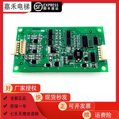 电梯配件BVT102 液晶显示转换板 Y0907161A/B原装全新