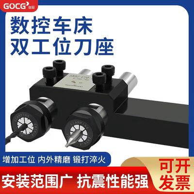 数控车床刀架钻夹钻头打孔夹具钻夹头延伸钻孔套双工位辅助刀座