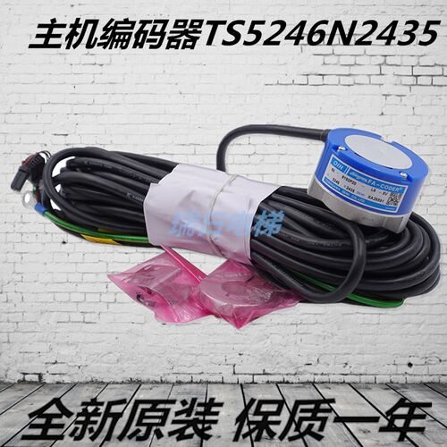 原装正品 日立电梯配件 MCA编码器 多摩川编码器 TS5246N2435