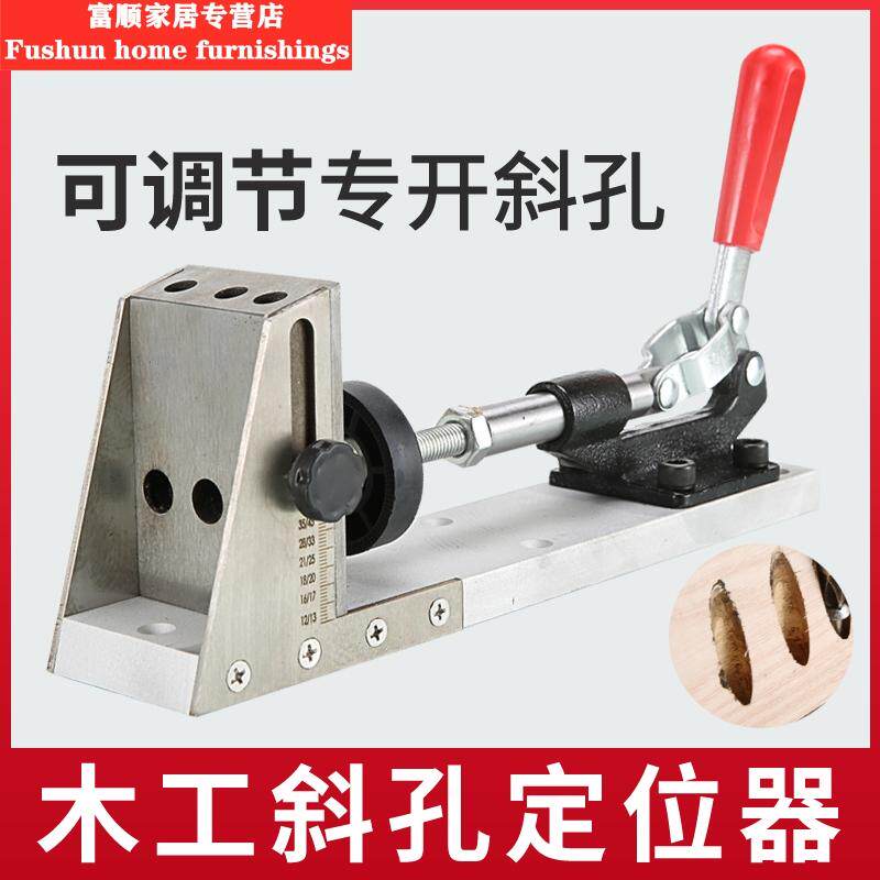新款木工斜孔定位器打眼器斜眼工具打孔开孔定位器钻头盖子热处理