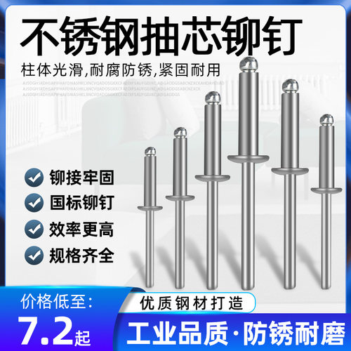 M2.4M3.2M4M5M6拉铆钉304不锈钢抽芯铆钉圆头拉铆钉卯钉抽心装潢