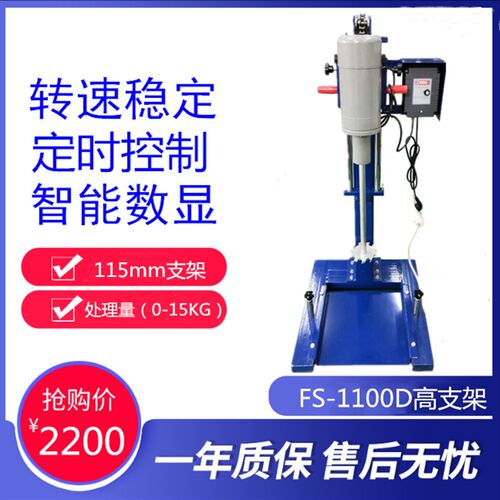 涂料油墨搅拌机FS-1100高速立式定时分散机定时高支架研磨机