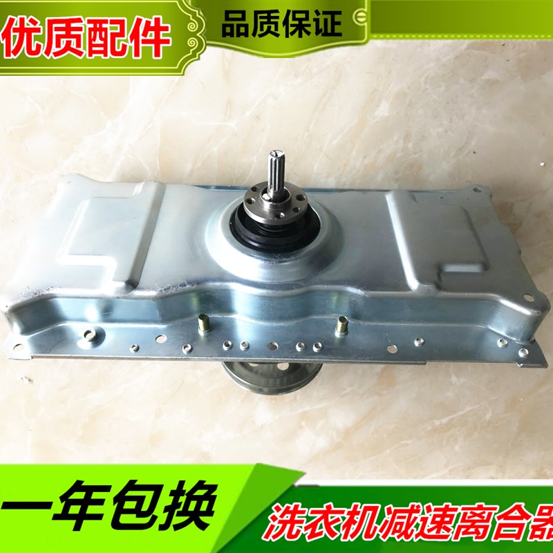 全新适用中意洗衣机离合器XQB70-9788G XQB82-1088G减速器 总成