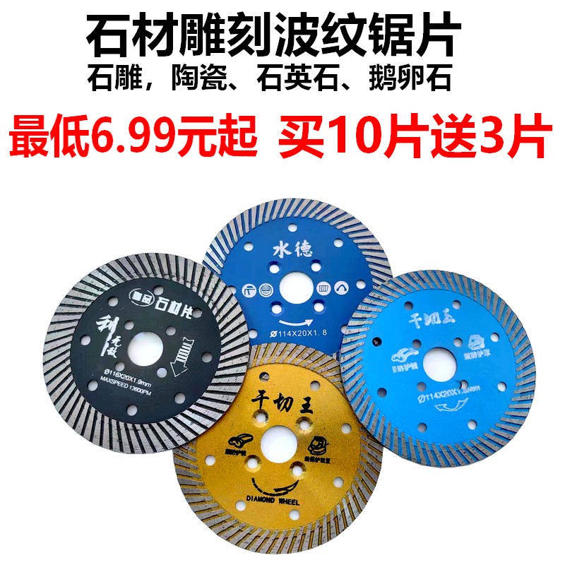 角磨机切割片瓷砖石材大理石混凝土开槽切割片小蜜蜂金刚石切割片