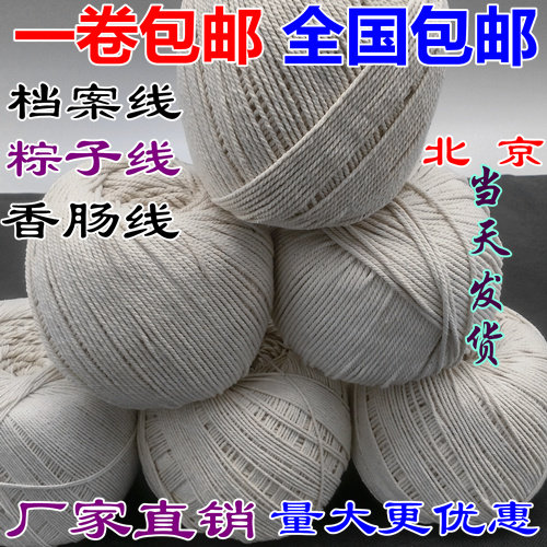 diy纯棉线绳子包粽子绳线香肠绳扎螃蟹线绳粗细棉绳捆绑绳吊牌绳,农机/农具/农膜,灌溉工具,淘宝优惠券,粉丝福利购,淘宝优惠卷