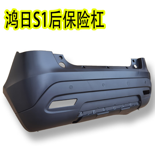 鸿日S1电动汽车后保险杠御虎电动轿车 后杠 鸿日电动四轮后护杠