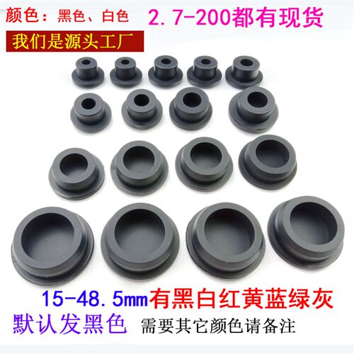 150硅橡胶堵头螺丝孔堵盖密封塞防尘塞T型橡胶塞面板孔塞软橡胶堵