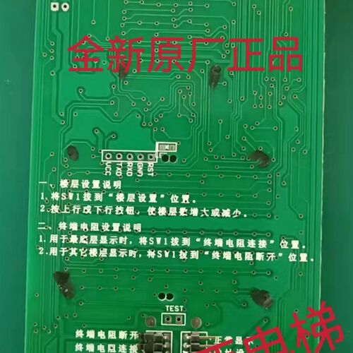 全新广州永日电梯显示板 永日电梯专用外呼板 MCTC-HCB-YF 正品