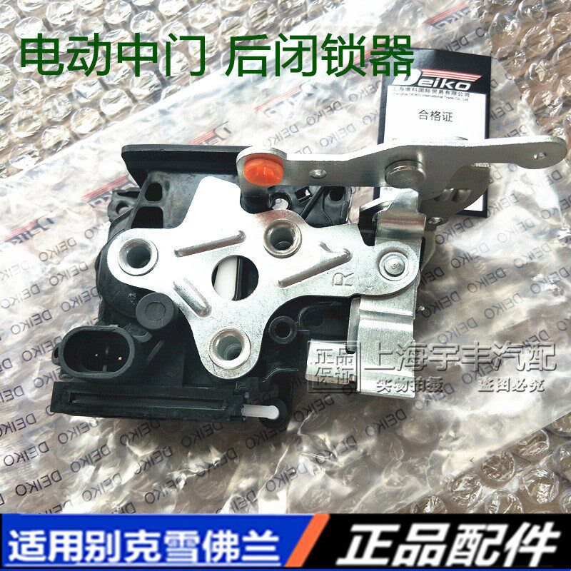 适用别克GL8陆尊门锁总成 中门锁块右门电动门锁块 中门后 闭锁器