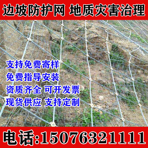贵州边坡防护网主动型被动型山体滑坡拦石网sns柔性网主动网边坡